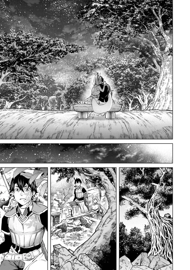 経験値貯蓄でのんびり傷心旅行 ～勇者と恋人に追放された戦士の無自覚ざまぁ～ 第19話 - 19