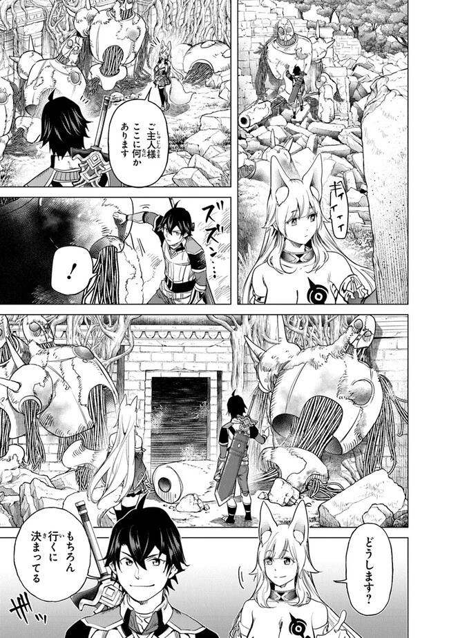 経験値貯蓄でのんびり傷心旅行 ～勇者と恋人に追放された戦士の無自覚ざまぁ～ 第19話 - 21