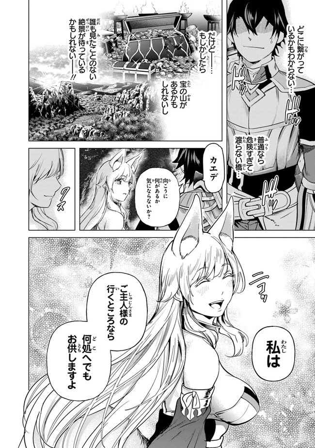 経験値貯蓄でのんびり傷心旅行 ～勇者と恋人に追放された戦士の無自覚ざまぁ～ 第19話 - 24