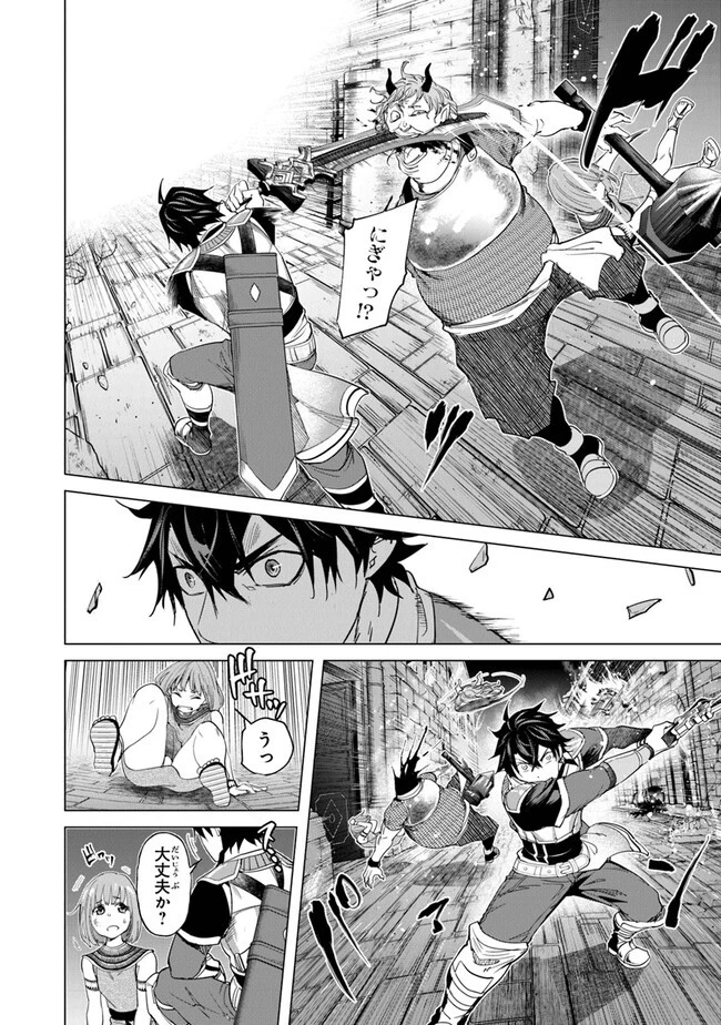 経験値貯蓄でのんびり傷心旅行 ～勇者と恋人に追放された戦士の無自覚ざまぁ～ 第21話 - 2