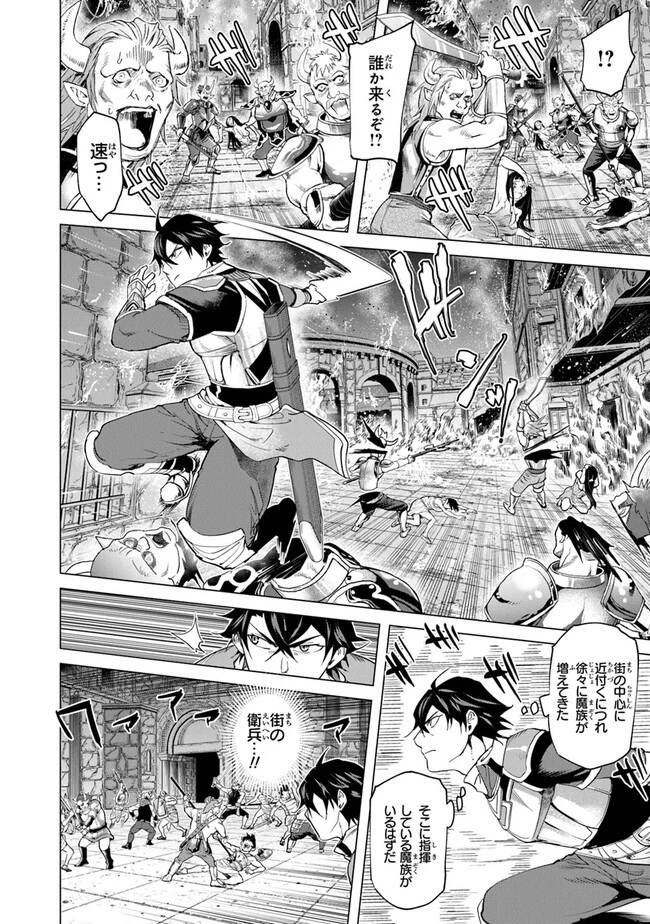 経験値貯蓄でのんびり傷心旅行 ～勇者と恋人に追放された戦士の無自覚ざまぁ～ 第21話 - 4