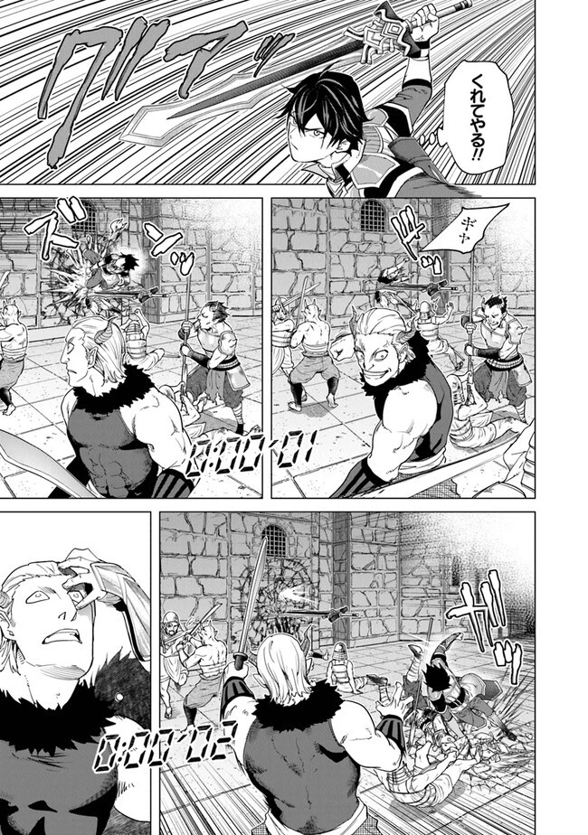 経験値貯蓄でのんびり傷心旅行 ～勇者と恋人に追放された戦士の無自覚ざまぁ～ 第21話 - 5