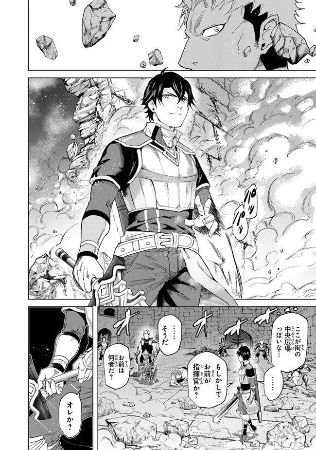 経験値貯蓄でのんびり傷心旅行 ～勇者と恋人に追放された戦士の無自覚ざまぁ～ 第21話 - 10