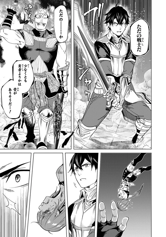 経験値貯蓄でのんびり傷心旅行 ～勇者と恋人に追放された戦士の無自覚ざまぁ～ 第21話 - 11