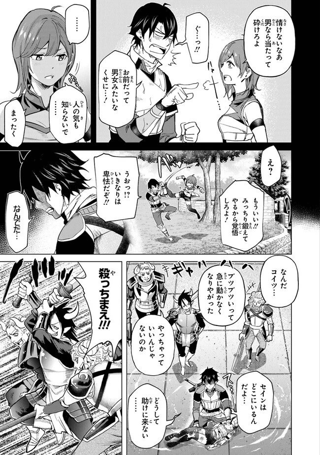 経験値貯蓄でのんびり傷心旅行 ～勇者と恋人に追放された戦士の無自覚ざまぁ～ 第21話 - 15