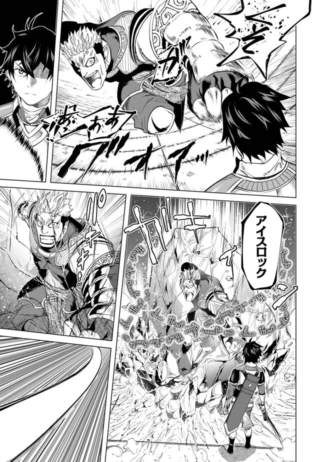 経験値貯蓄でのんびり傷心旅行 ～勇者と恋人に追放された戦士の無自覚ざまぁ～ 第21話 - 19