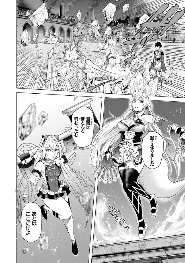 経験値貯蓄でのんびり傷心旅行 ～勇者と恋人に追放された戦士の無自覚ざまぁ～ 第21話 - 20