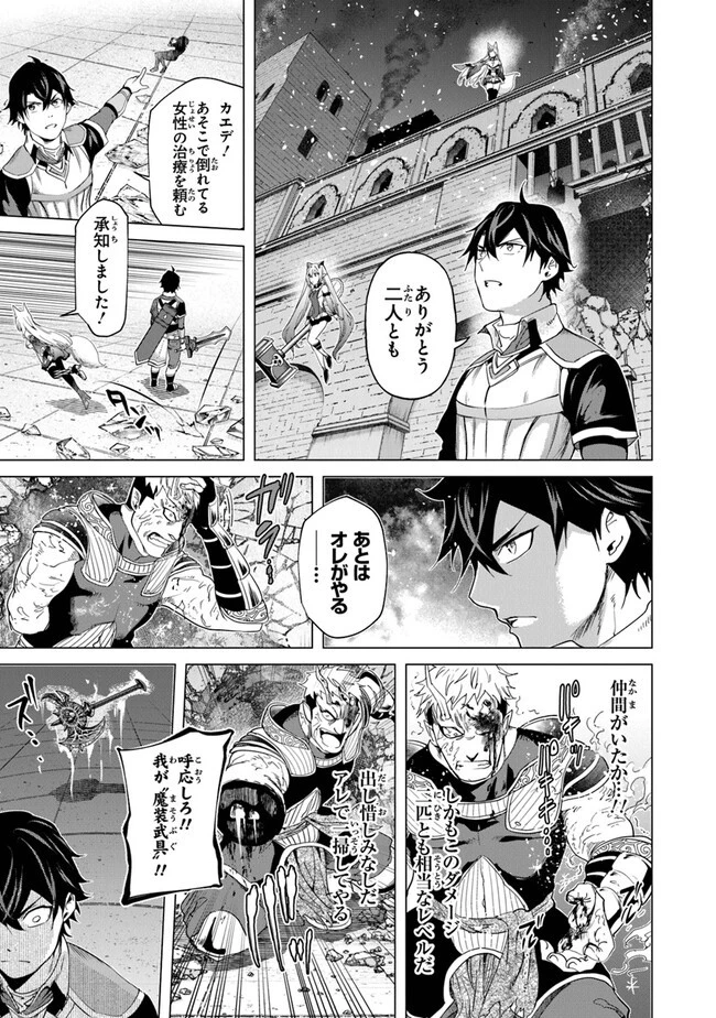 経験値貯蓄でのんびり傷心旅行 ～勇者と恋人に追放された戦士の無自覚ざまぁ～ 第21話 - 21