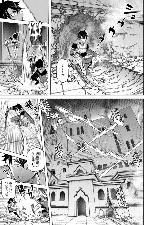 経験値貯蓄でのんびり傷心旅行 ～勇者と恋人に追放された戦士の無自覚ざまぁ～ 第21話 - 25