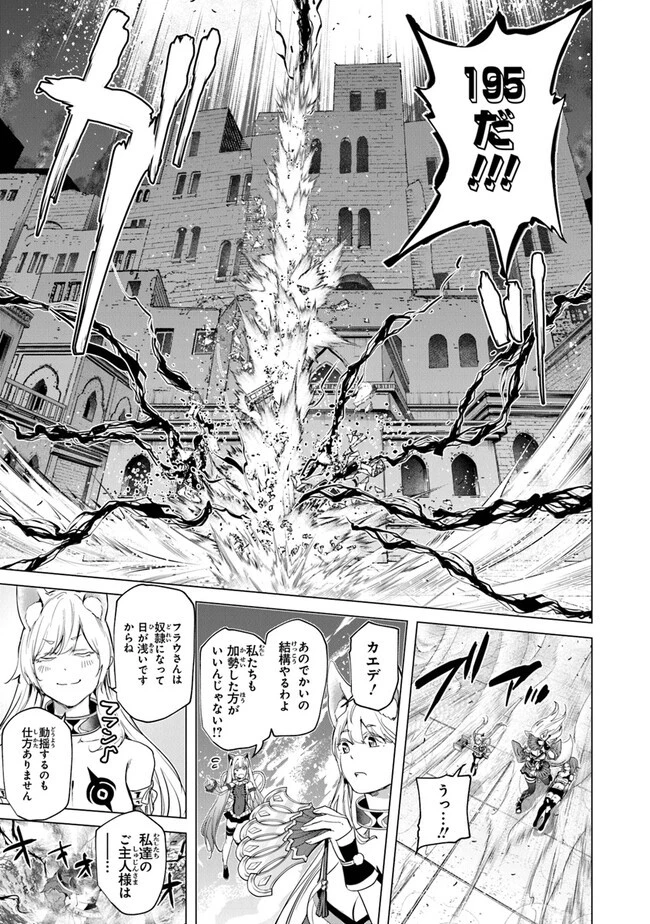 経験値貯蓄でのんびり傷心旅行 ～勇者と恋人に追放された戦士の無自覚ざまぁ～ 第21話 - 27