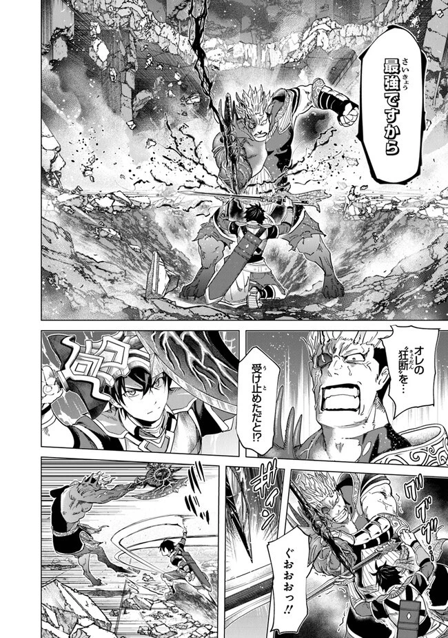 経験値貯蓄でのんびり傷心旅行 ～勇者と恋人に追放された戦士の無自覚ざまぁ～ 第21話 - 28