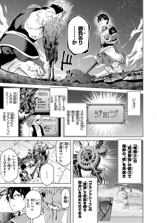 経験値貯蓄でのんびり傷心旅行 ～勇者と恋人に追放された戦士の無自覚ざまぁ～ 第21話 - 33