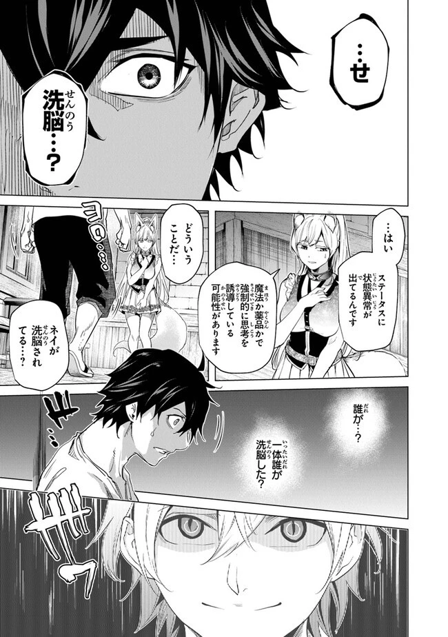 経験値貯蓄でのんびり傷心旅行 ～勇者と恋人に追放された戦士の無自覚ざまぁ～ 第22話 - 5