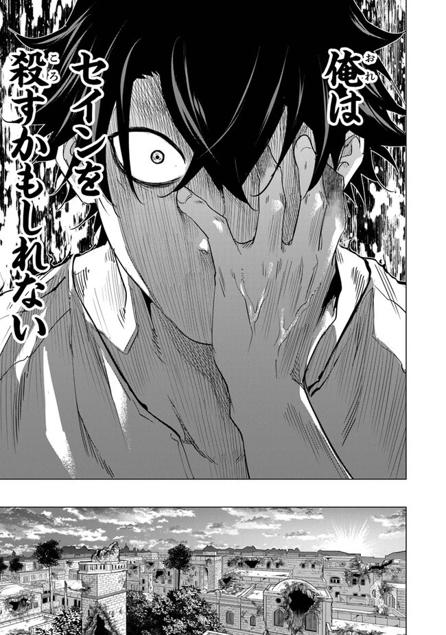 経験値貯蓄でのんびり傷心旅行 ～勇者と恋人に追放された戦士の無自覚ざまぁ～ 第22話 - 7