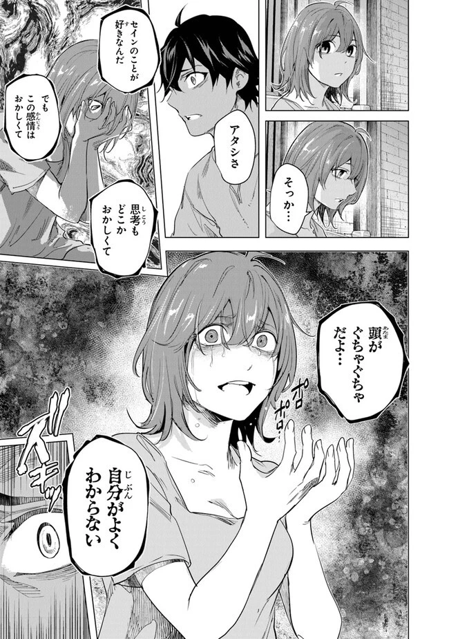 経験値貯蓄でのんびり傷心旅行 ～勇者と恋人に追放された戦士の無自覚ざまぁ～ 第22話 - 11