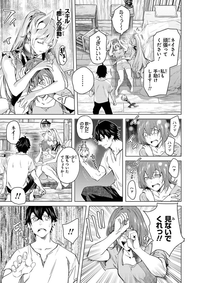 経験値貯蓄でのんびり傷心旅行 ～勇者と恋人に追放された戦士の無自覚ざまぁ～ 第22話 - 15