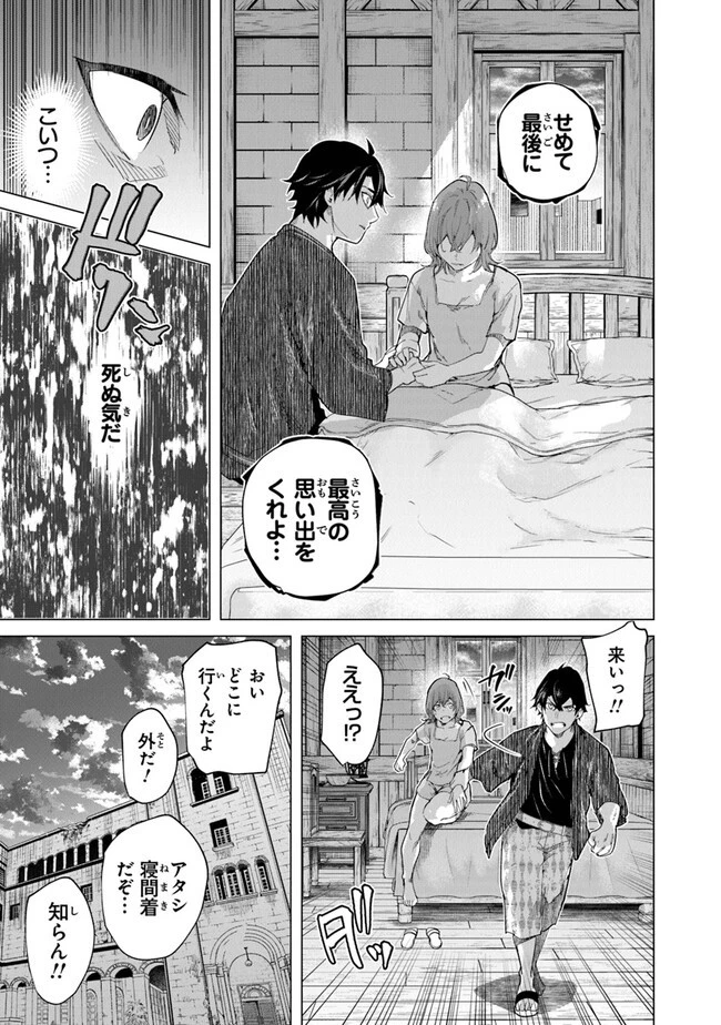 経験値貯蓄でのんびり傷心旅行 ～勇者と恋人に追放された戦士の無自覚ざまぁ～ 第22話 - 25