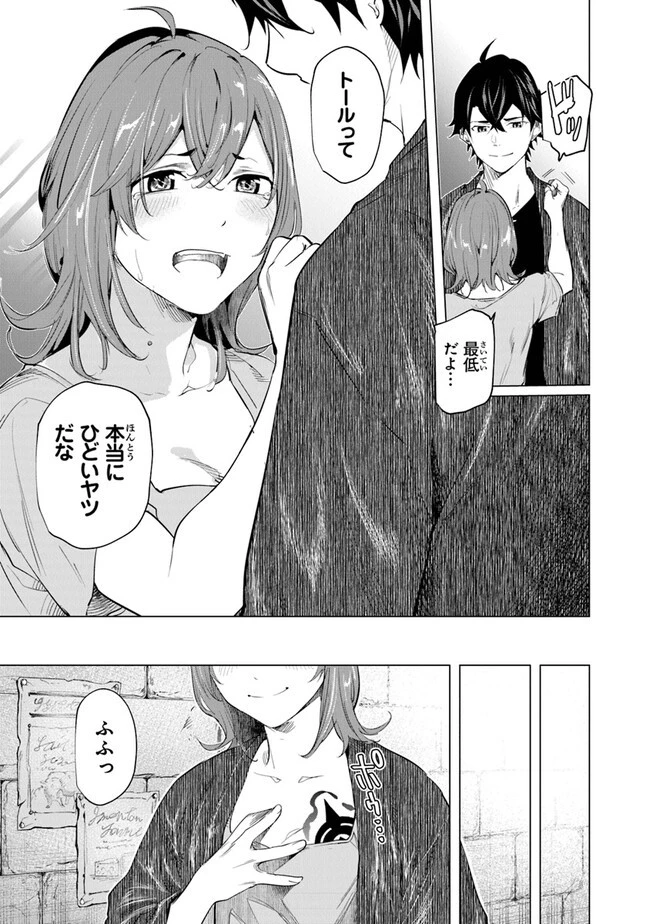 経験値貯蓄でのんびり傷心旅行 ～勇者と恋人に追放された戦士の無自覚ざまぁ～ 第22話 - 29