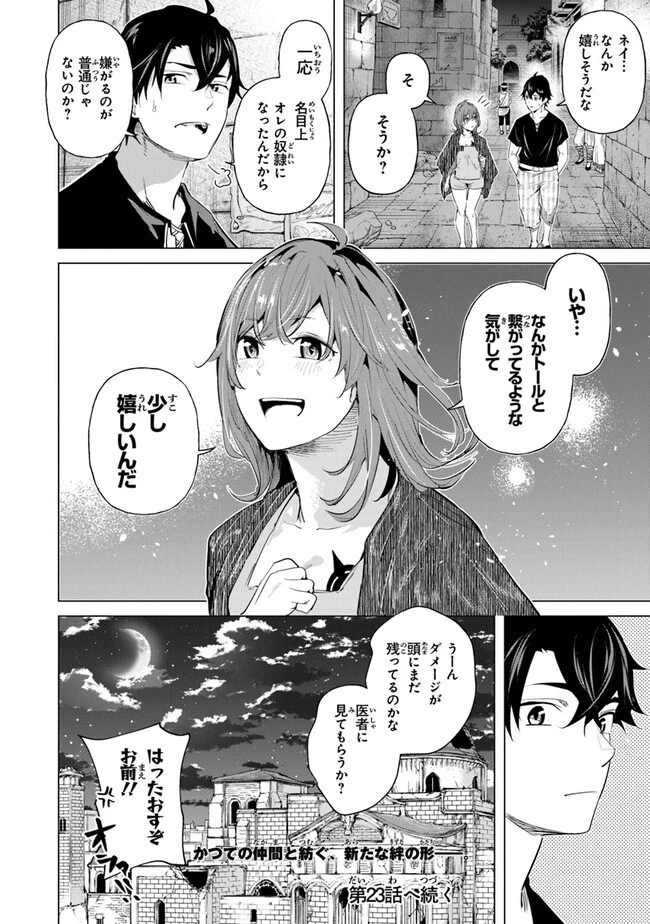 経験値貯蓄でのんびり傷心旅行 ～勇者と恋人に追放された戦士の無自覚ざまぁ～ 第22話 - 30