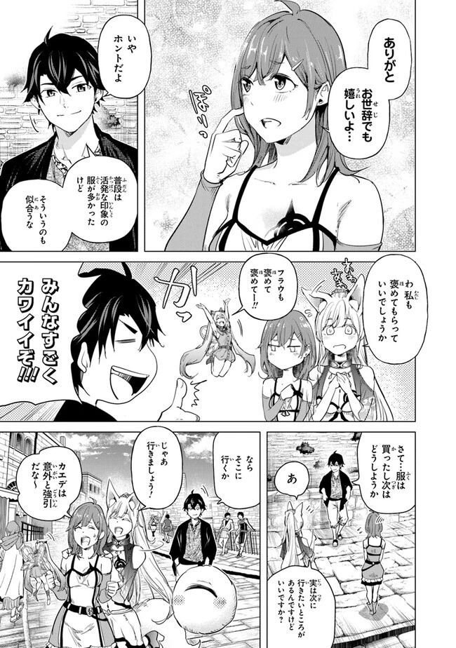 経験値貯蓄でのんびり傷心旅行 ～勇者と恋人に追放された戦士の無自覚ざまぁ～ 第23話 - 7