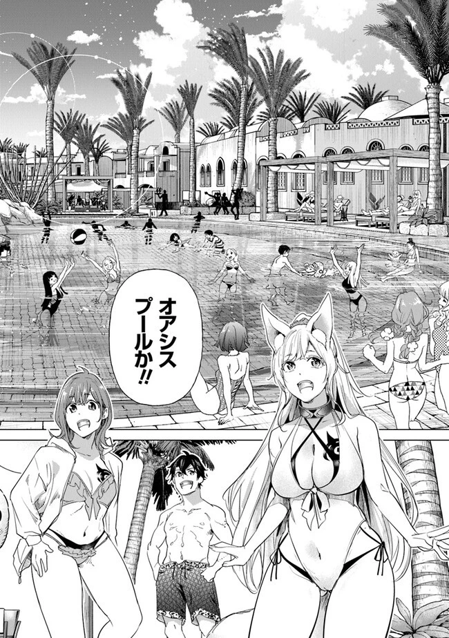 経験値貯蓄でのんびり傷心旅行 ～勇者と恋人に追放された戦士の無自覚ざまぁ～ 第23話 - 8