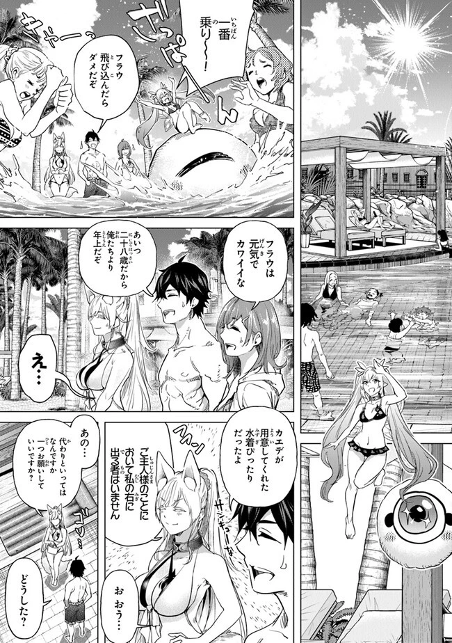 経験値貯蓄でのんびり傷心旅行 ～勇者と恋人に追放された戦士の無自覚ざまぁ～ 第23話 - 9