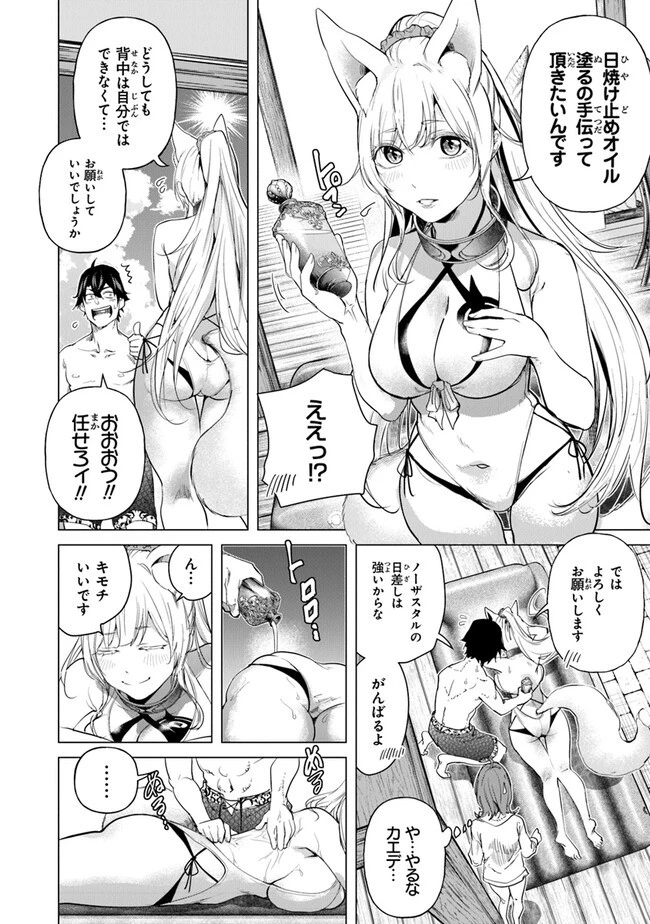 経験値貯蓄でのんびり傷心旅行 ～勇者と恋人に追放された戦士の無自覚ざまぁ～ 第23話 - 10