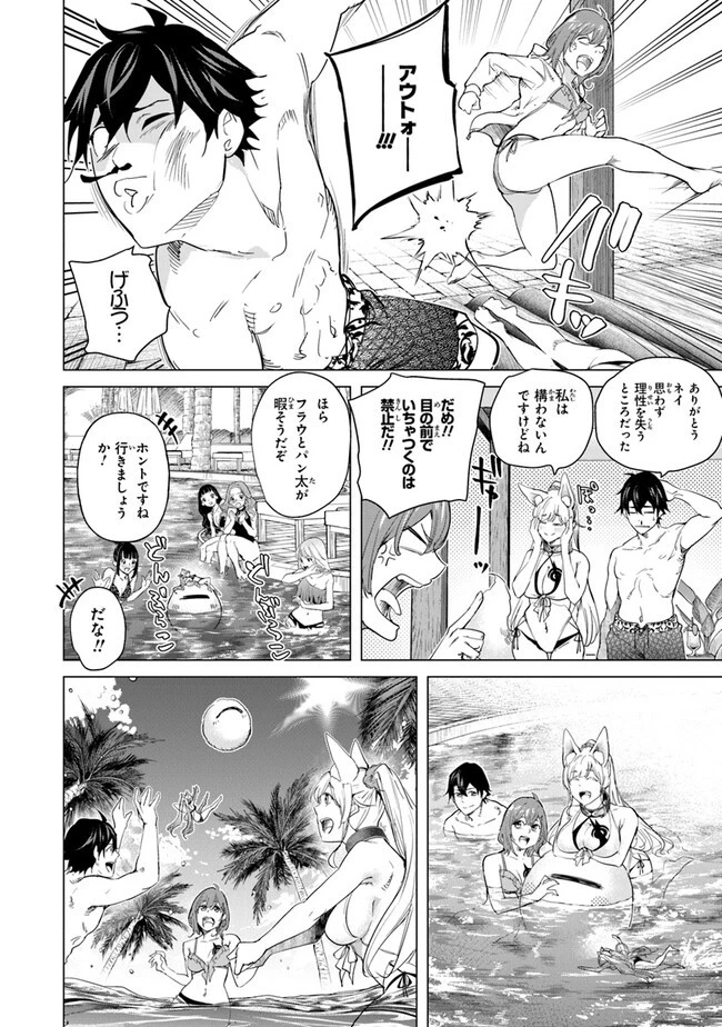 経験値貯蓄でのんびり傷心旅行 ～勇者と恋人に追放された戦士の無自覚ざまぁ～ 第23話 - 12