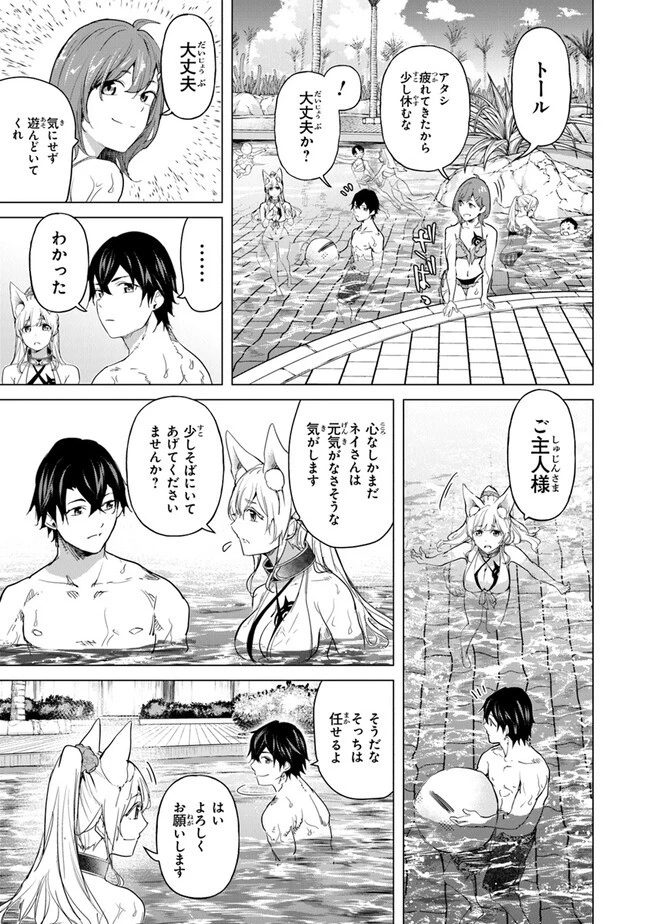 経験値貯蓄でのんびり傷心旅行 ～勇者と恋人に追放された戦士の無自覚ざまぁ～ 第23話 - 13