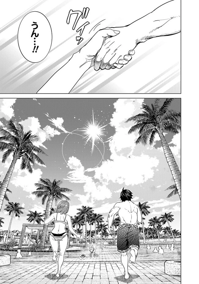 経験値貯蓄でのんびり傷心旅行 ～勇者と恋人に追放された戦士の無自覚ざまぁ～ 第23話 - 17