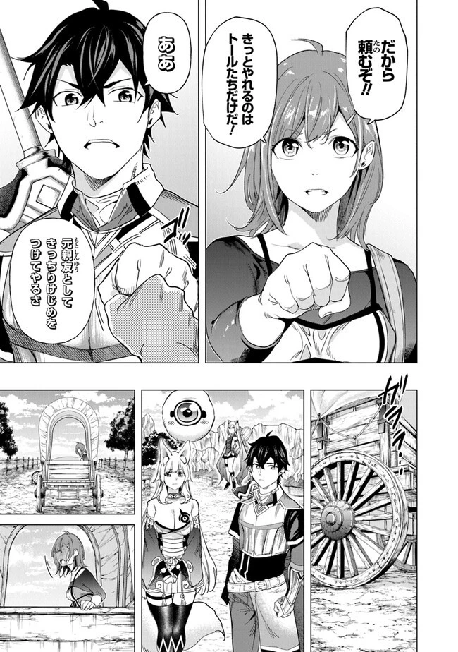 経験値貯蓄でのんびり傷心旅行 ～勇者と恋人に追放された戦士の無自覚ざまぁ～ 第23話 - 23