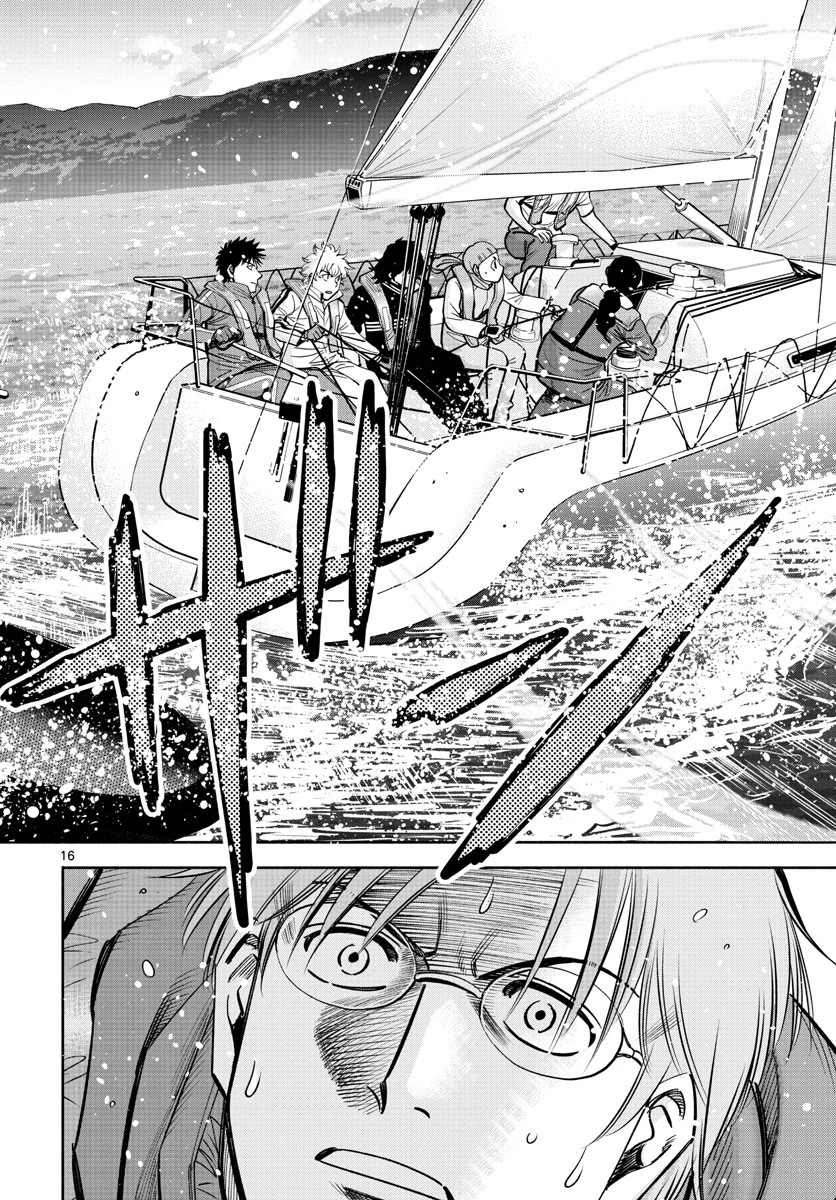 第九の波濤 第84話 - 16