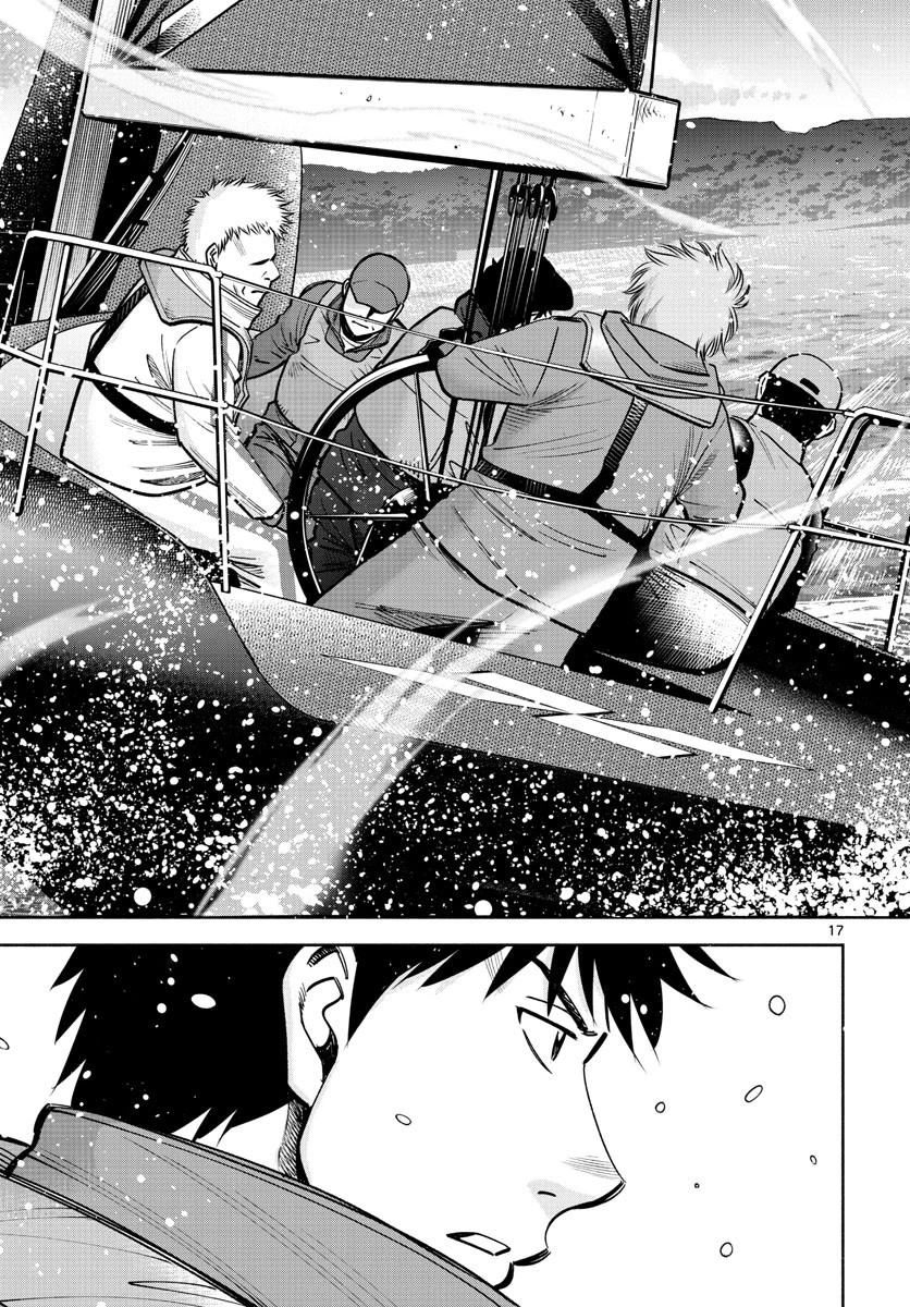 第九の波濤 第84話 - 17