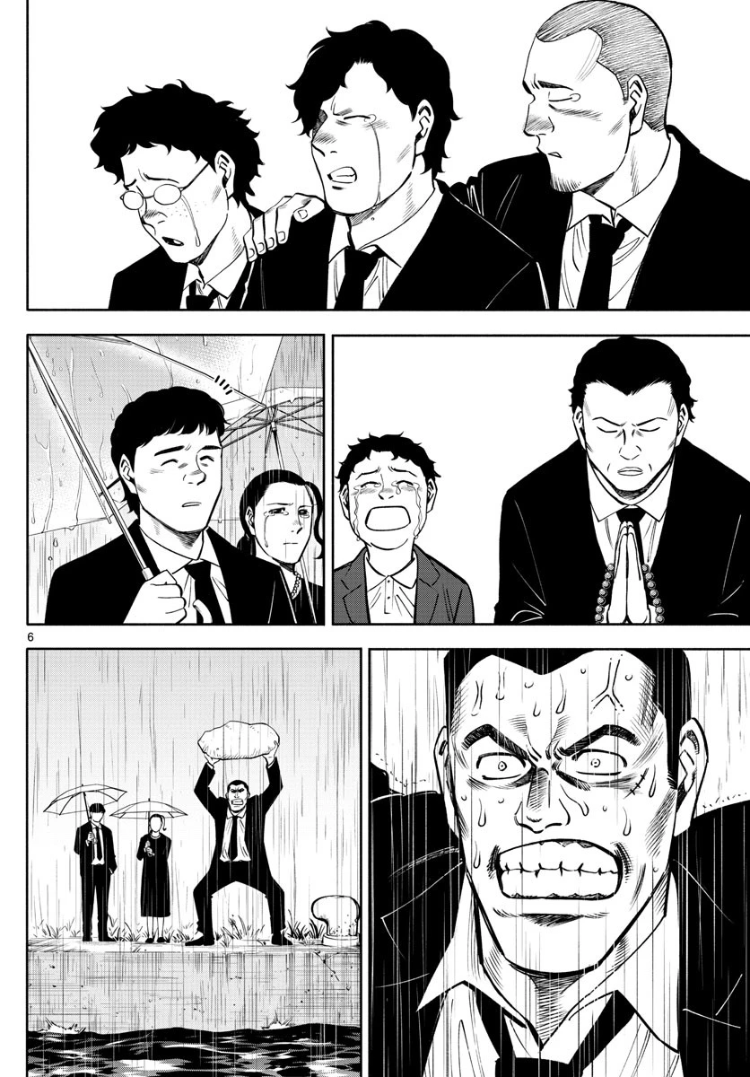 第九の波濤 第110話 - 6