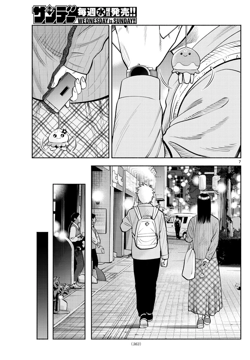 第九の波濤 第208話 - 7