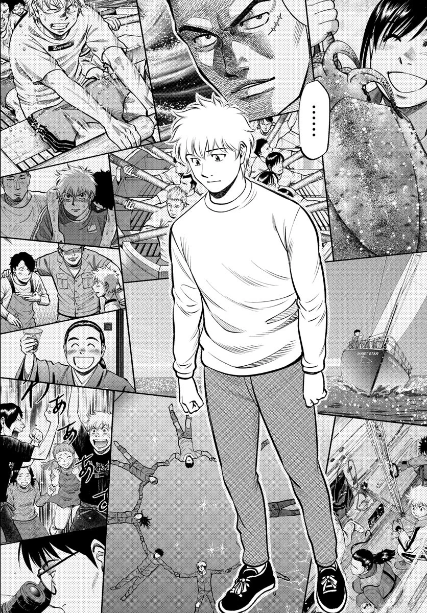 第九の波濤 第213話 - 10