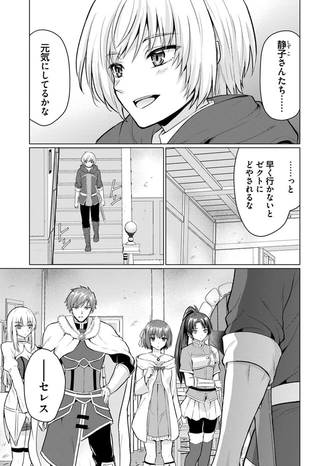 勇者に全部奪われた俺は勇者の母親とパーティを組みました！ 第1話 - 7