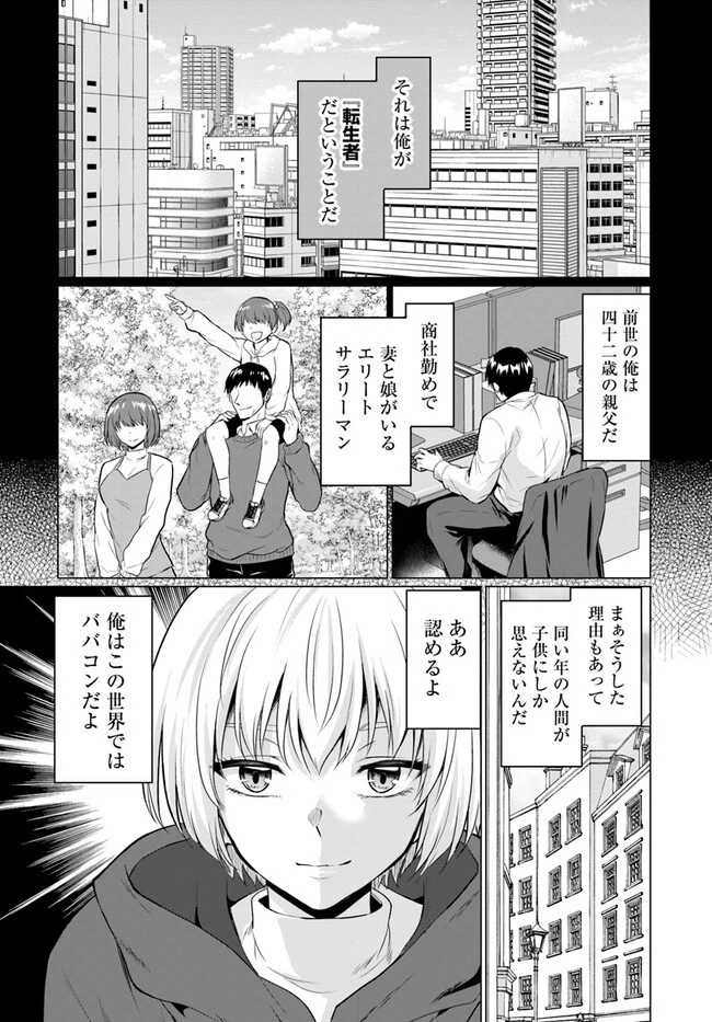 勇者に全部奪われた俺は勇者の母親とパーティを組みました！ 第1話 - 17