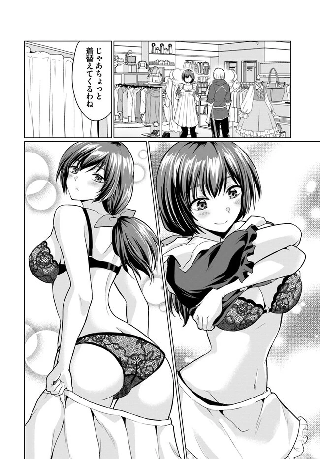 勇者に全部奪われた俺は勇者の母親とパーティを組みました！ 第1話 - 28
