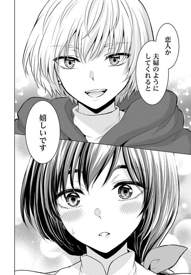 勇者に全部奪われた俺は勇者の母親とパーティを組みました！ 第1話 - 42