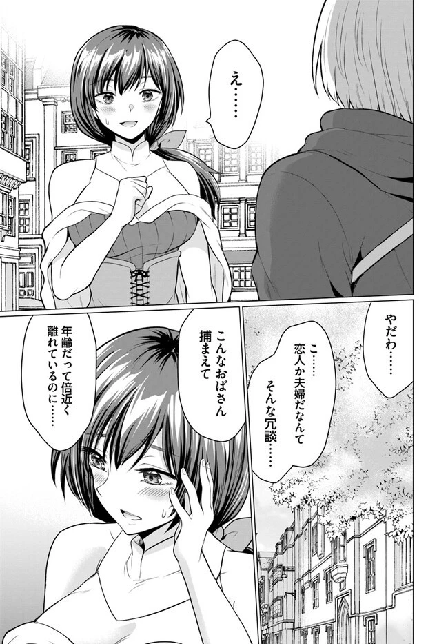 勇者に全部奪われた俺は勇者の母親とパーティを組みました！ 第1話 - 43