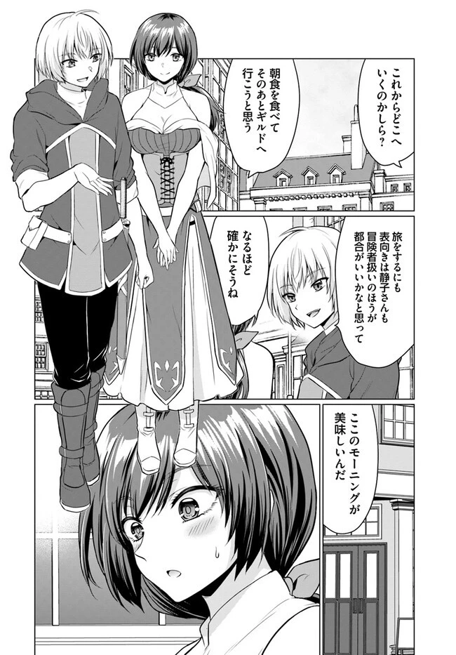 勇者に全部奪われた俺は勇者の母親とパーティを組みました！ 第2話 - 4