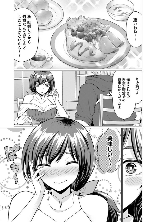 勇者に全部奪われた俺は勇者の母親とパーティを組みました！ 第2話 - 5