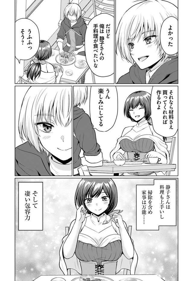 勇者に全部奪われた俺は勇者の母親とパーティを組みました！ 第2話 - 6