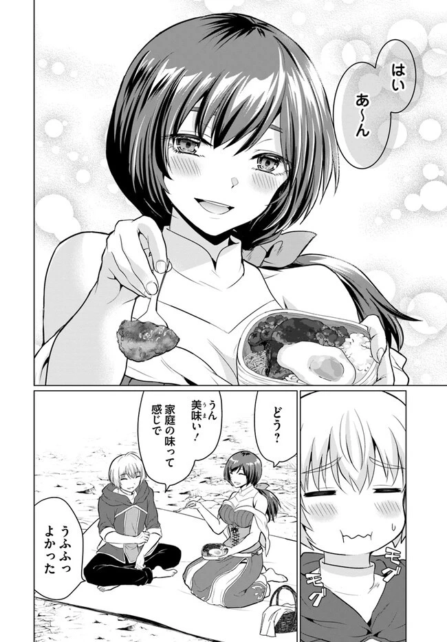 勇者に全部奪われた俺は勇者の母親とパーティを組みました！ 第2話 - 20