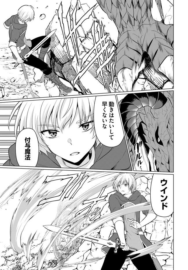勇者に全部奪われた俺は勇者の母親とパーティを組みました！ 第2話 - 23