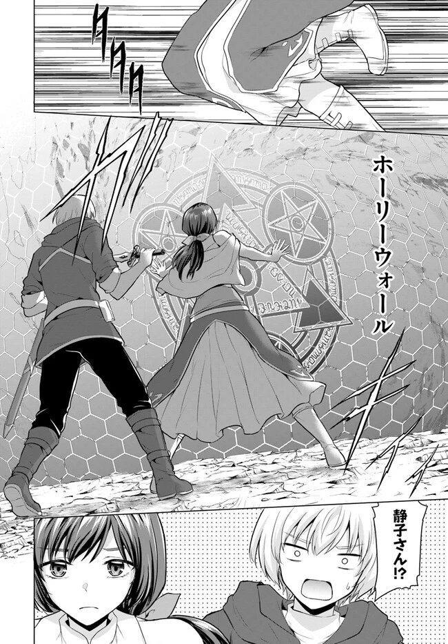 勇者に全部奪われた俺は勇者の母親とパーティを組みました！ 第2話 - 28