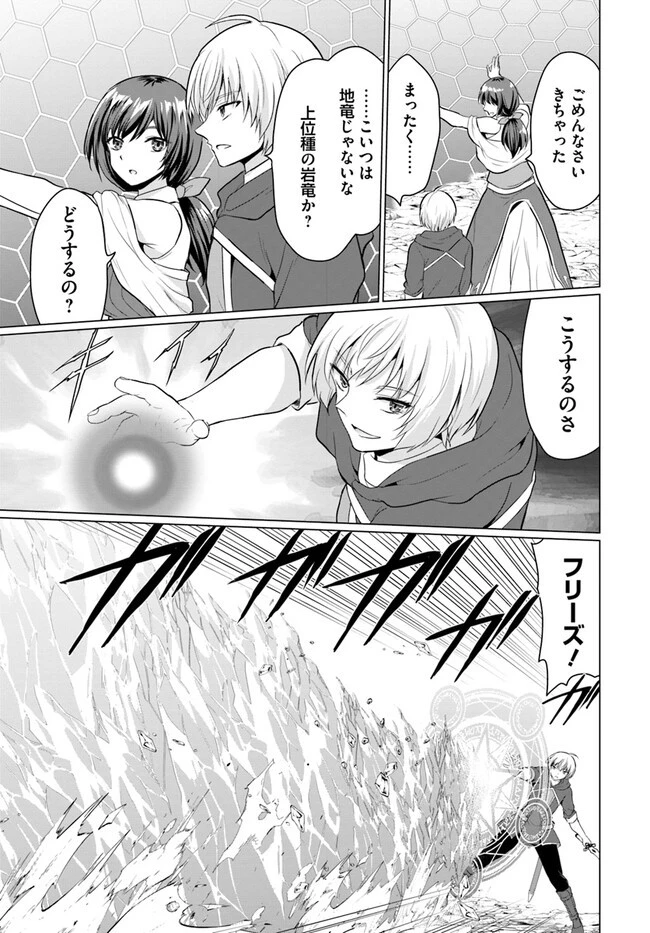 勇者に全部奪われた俺は勇者の母親とパーティを組みました！ 第2話 - 29