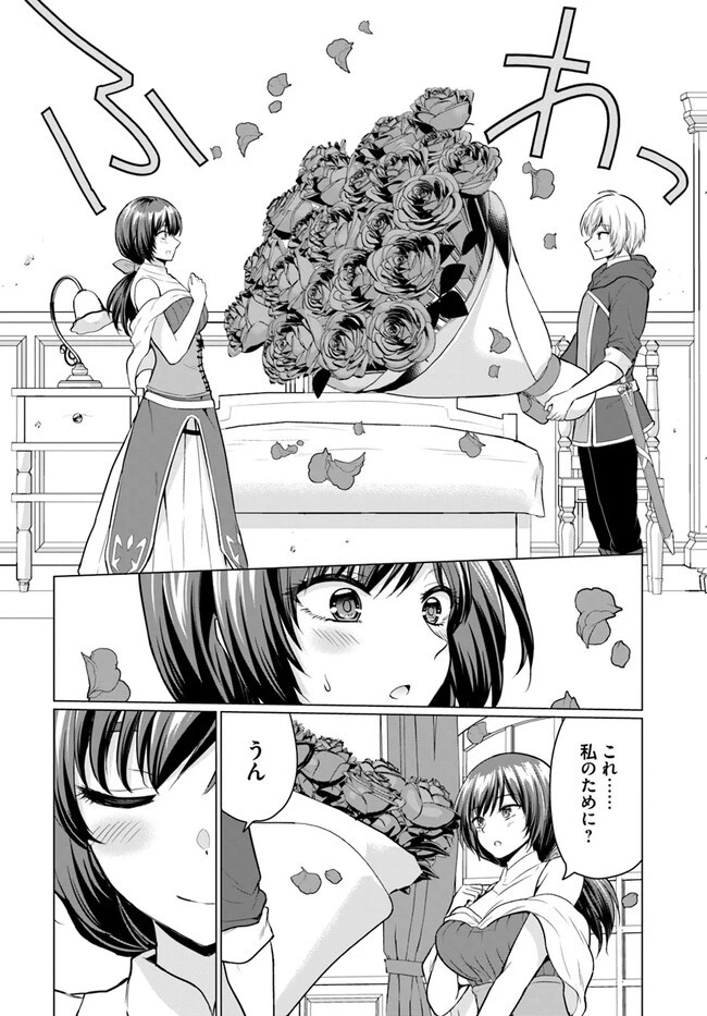勇者に全部奪われた俺は勇者の母親とパーティを組みました！ 第3話 - 8