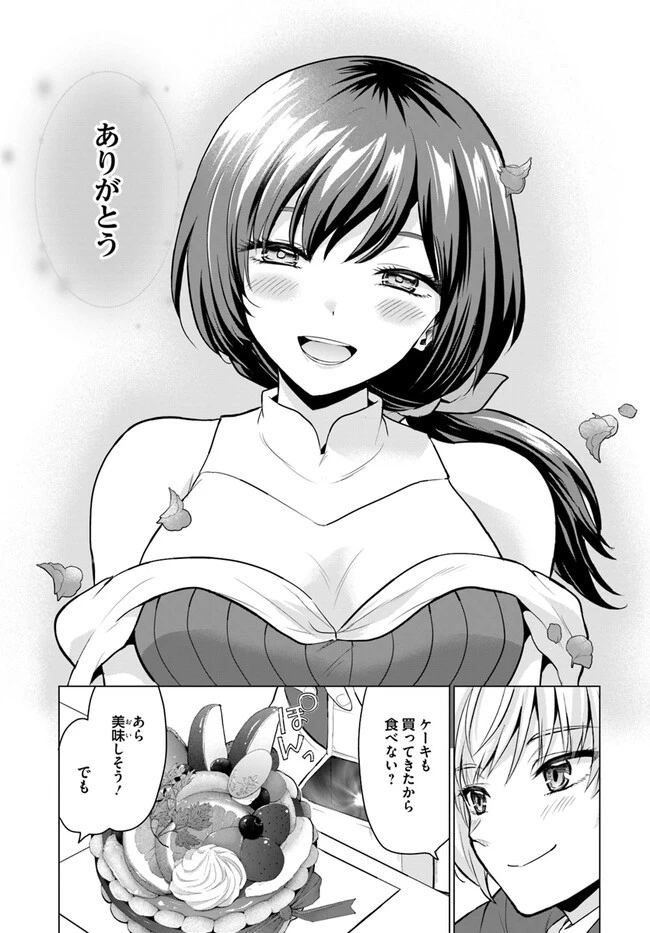 勇者に全部奪われた俺は勇者の母親とパーティを組みました！ 第3話 - 9